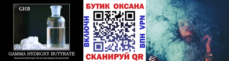 Купить закладки  Саров  БУТИРАТ оксибутират 