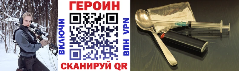ГЕРОИН VHQ  Купить  Саров 