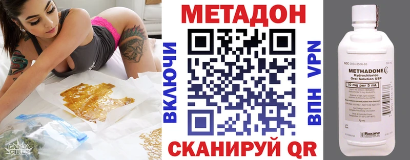 Купить где  Саров  МЕТАДОН VHQ 