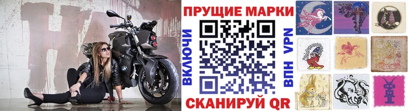 Марки NBOMe 1,8мг  Купить закладки  Саров 